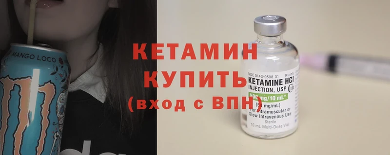 Кетамин ketamine  купить наркоту  мега вход  Любим 