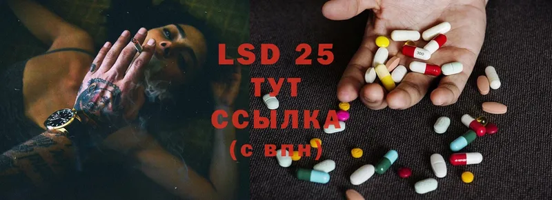 LSD-25 экстази кислота  Любим 